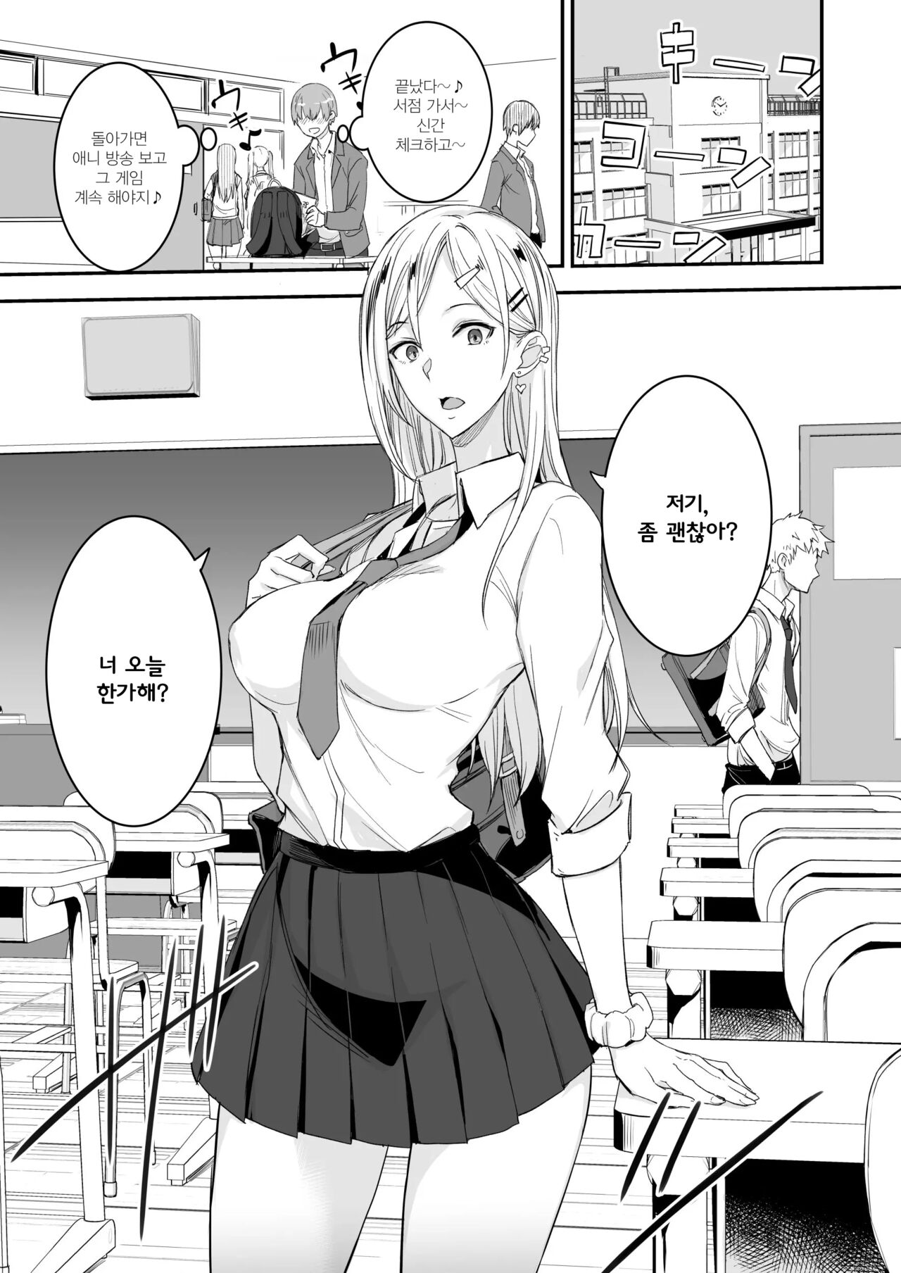 Konna Ii Koto. | 이런 좋은 일이 page 7 full