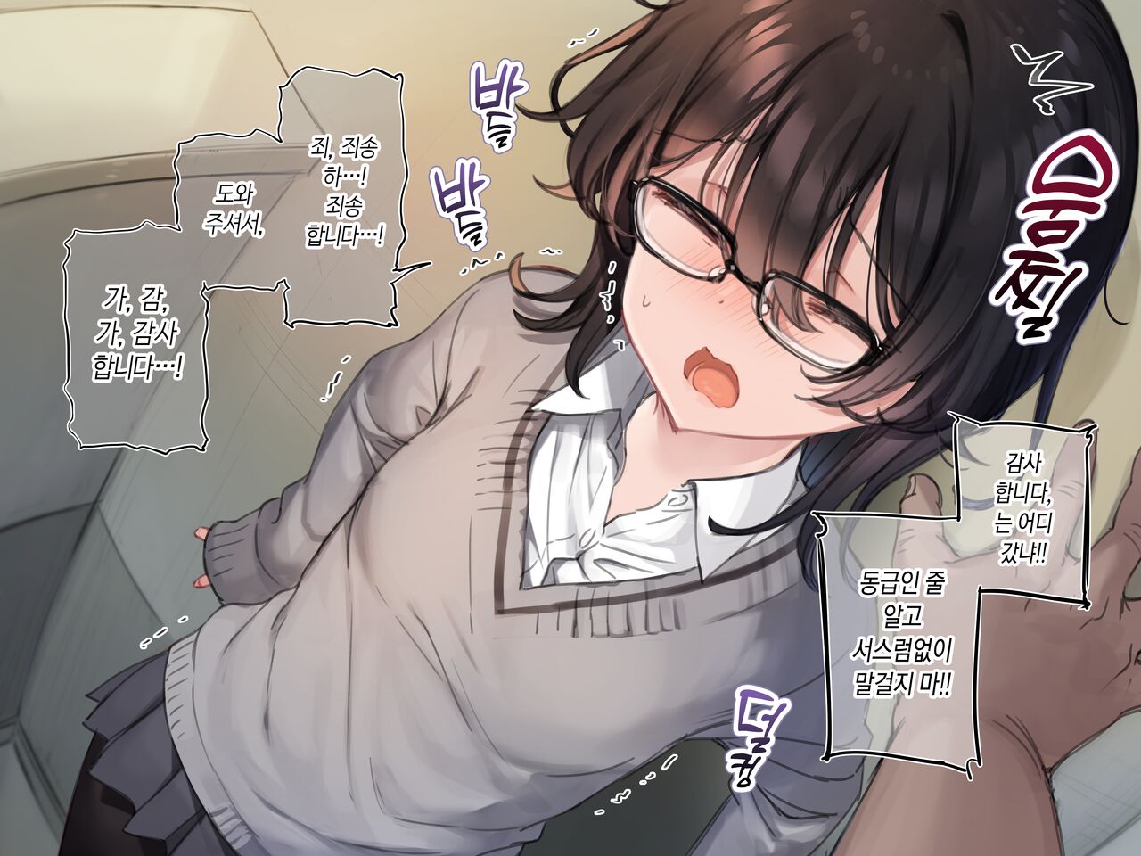 Class no InCha Otaku o Tasukete Ageru Ohanashi page 10 full