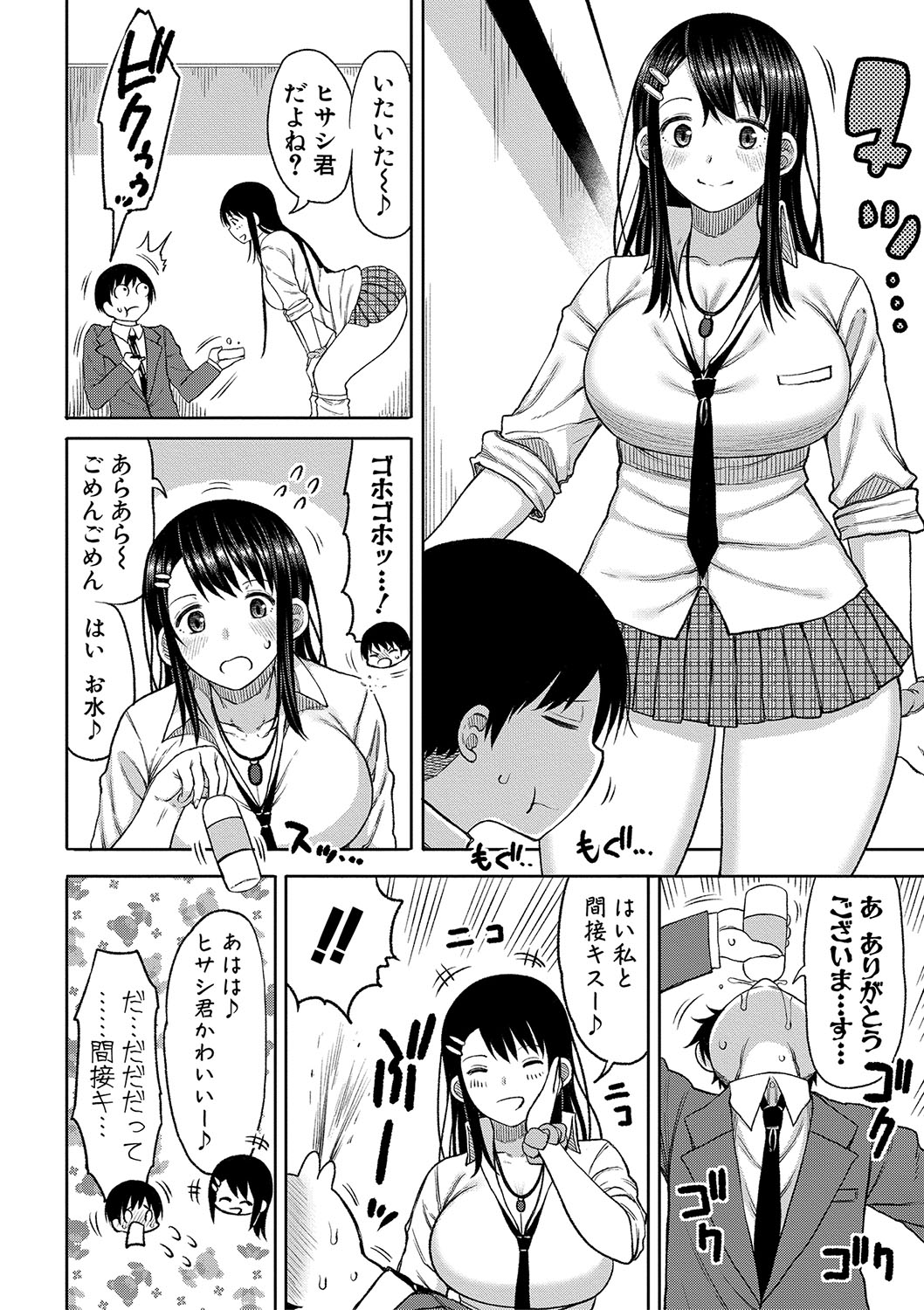 Kotoshi kara Kyougaku no Gakkou ni Nyuugaku shitara Otoko ga Boku dake datta page 9 full