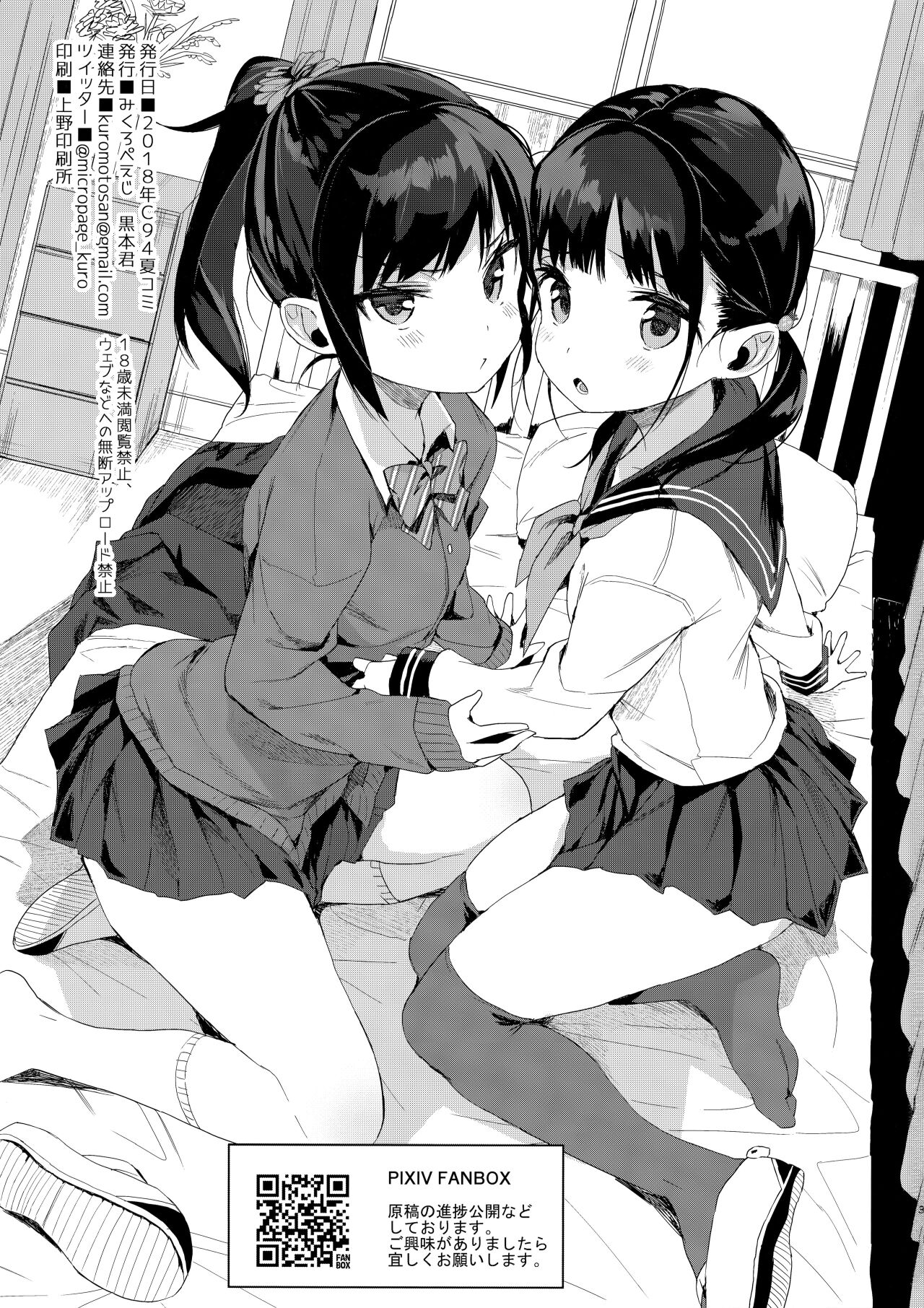 JC Roshutsu de Seikyouiku + JC no Omake | Я воспитываю двух секс-рабынь + Дополнения page 2 full