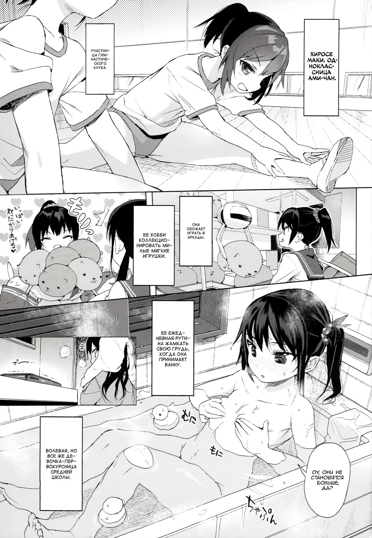 JC Roshutsu de Seikyouiku + JC no Omake | Я воспитываю двух секс-рабынь + Дополнения page 4 full