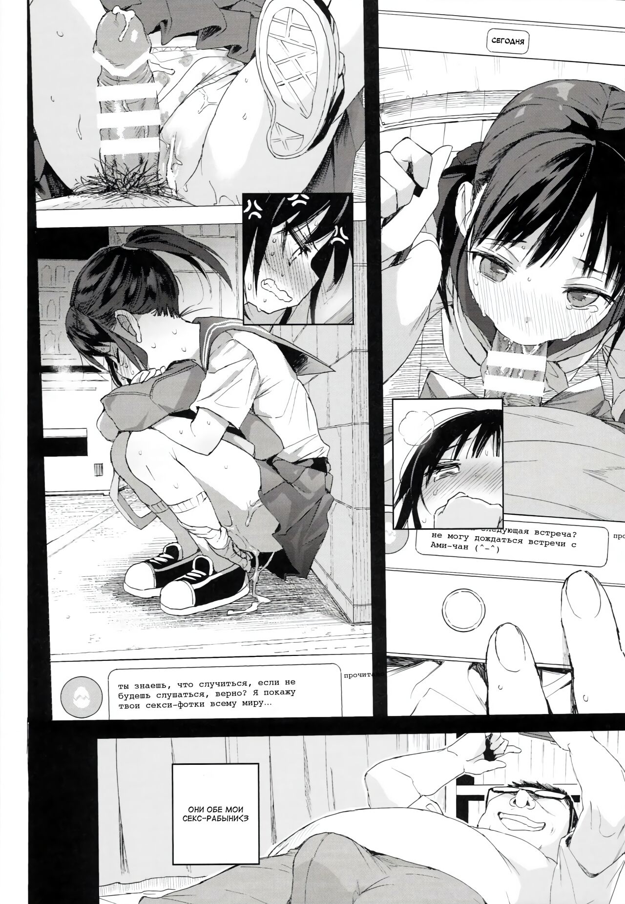 JC Roshutsu de Seikyouiku + JC no Omake | Я воспитываю двух секс-рабынь + Дополнения page 5 full