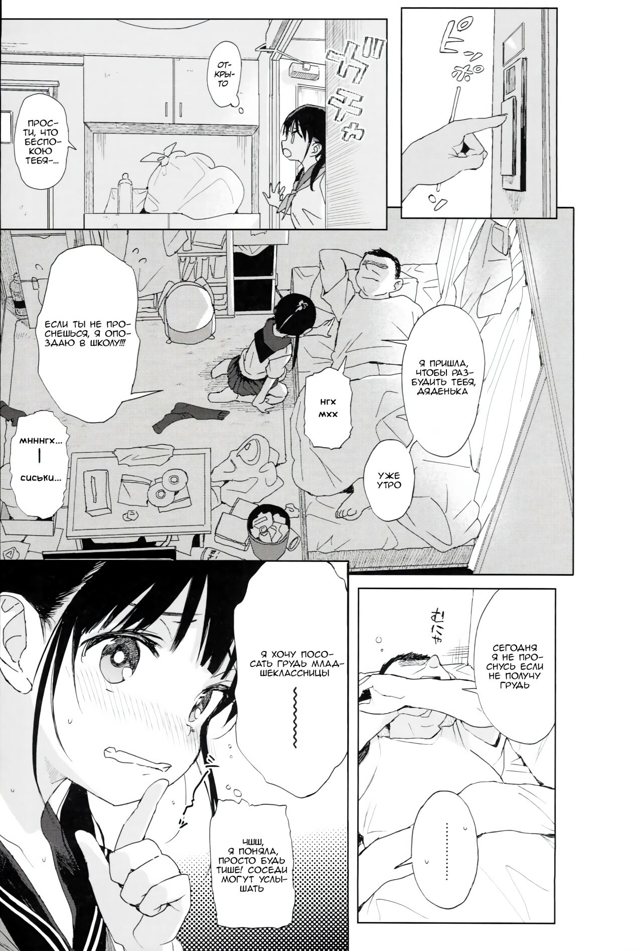 JC Roshutsu de Seikyouiku + JC no Omake | Я воспитываю двух секс-рабынь + Дополнения page 6 full