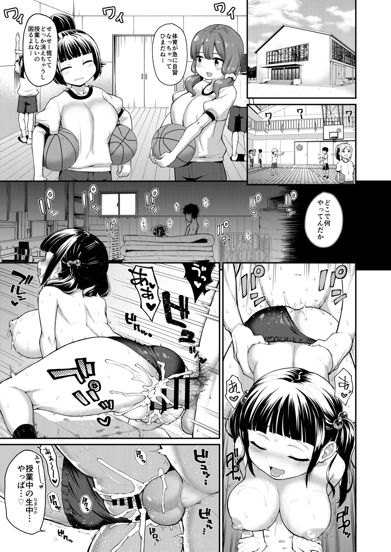Soudatsu! Komon no Sensei 1.5 page 3 full