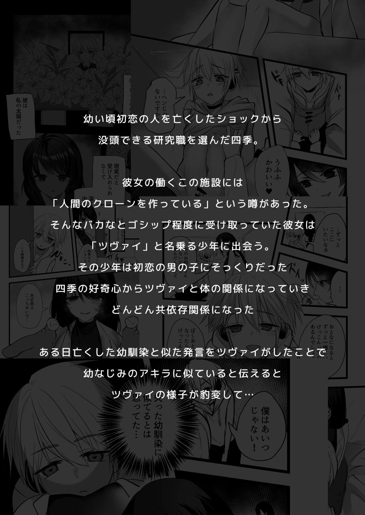仄暗いおねえさんにいっぱい愛される【下】 page 2 full
