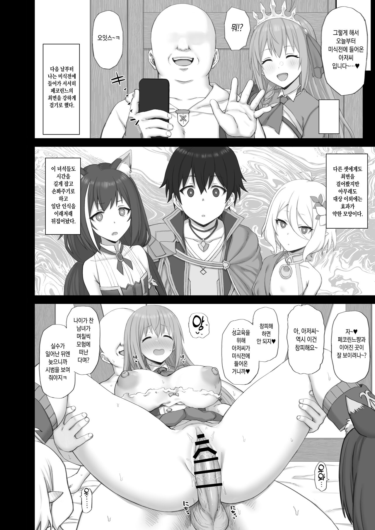 Hypnotized Princess2 page 7 full