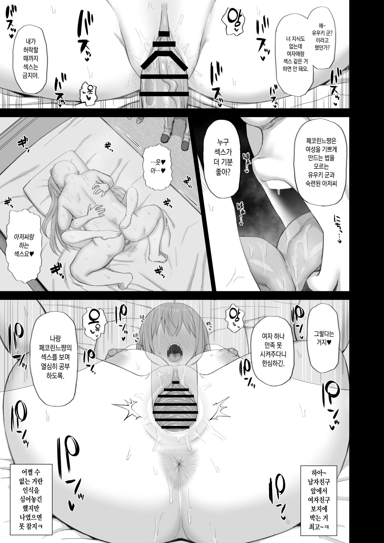 Hypnotized Princess2 page 8 full