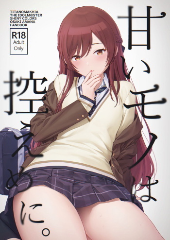 Amaimono wa Hikaeme ni cover