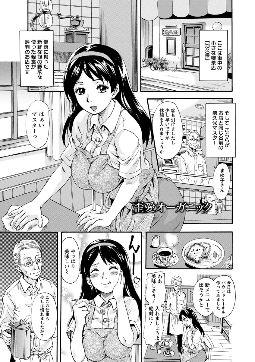 牝を襲わば肛ふたつ page 5 full