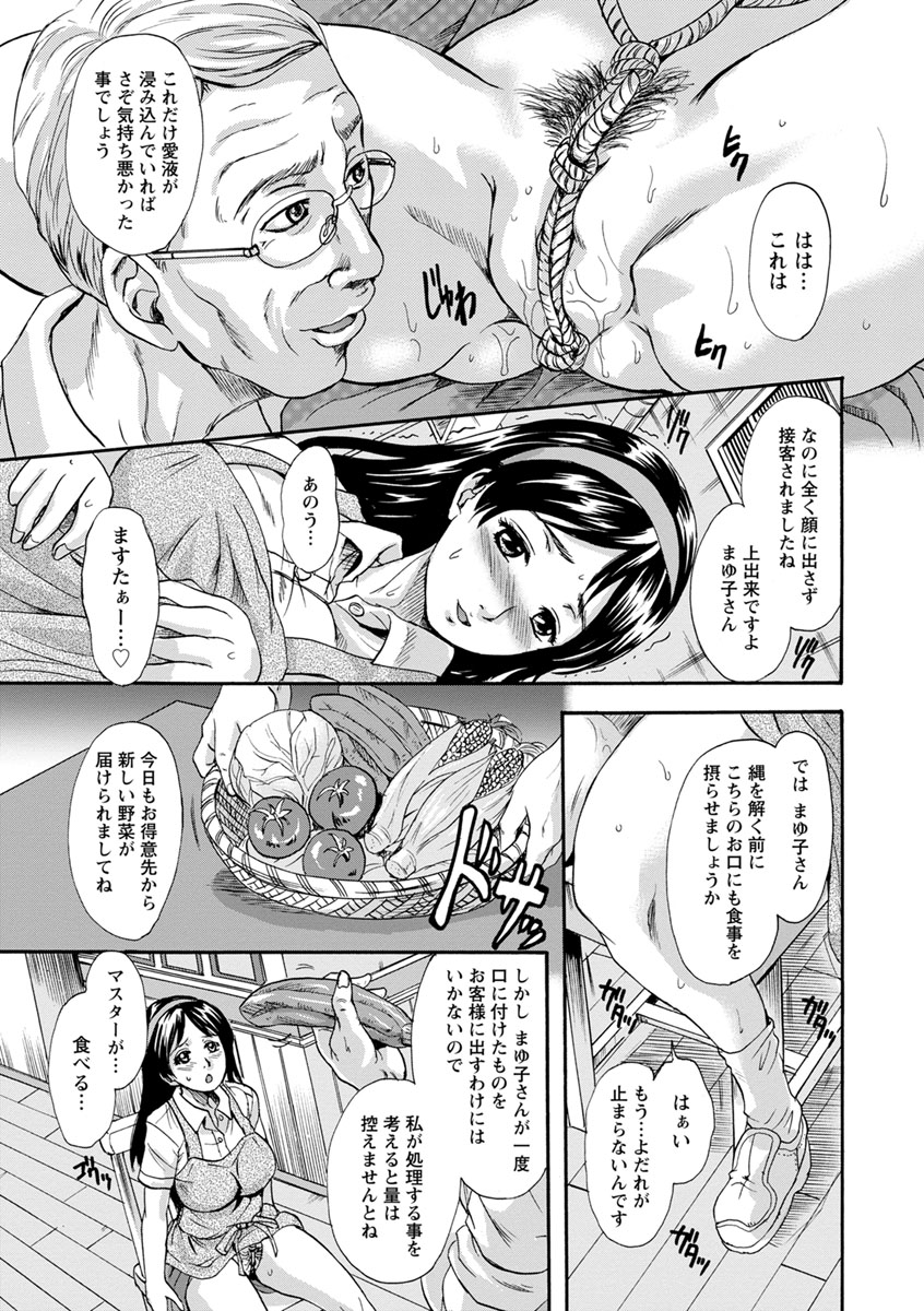 牝を襲わば肛ふたつ page 7 full