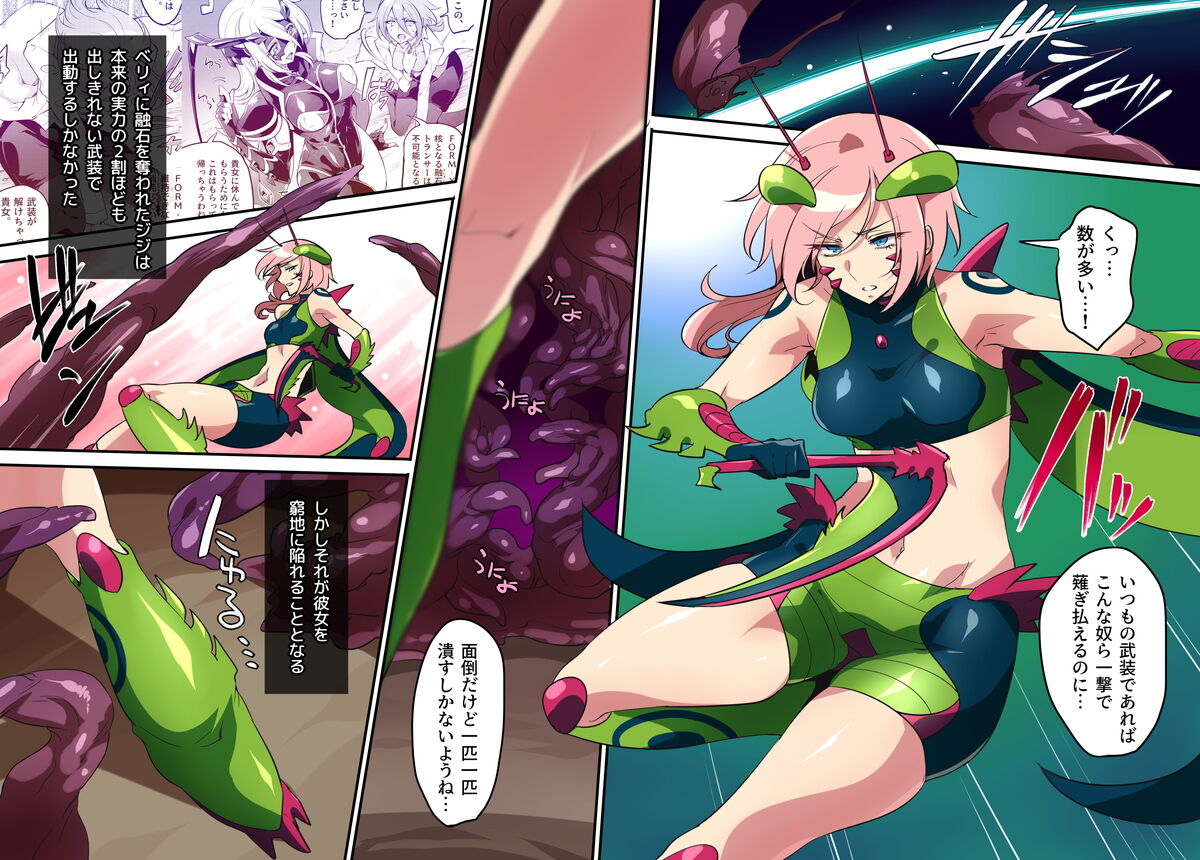 Machine Battle Angel Gigi Wisteria BAD-END case:01 page 1 full