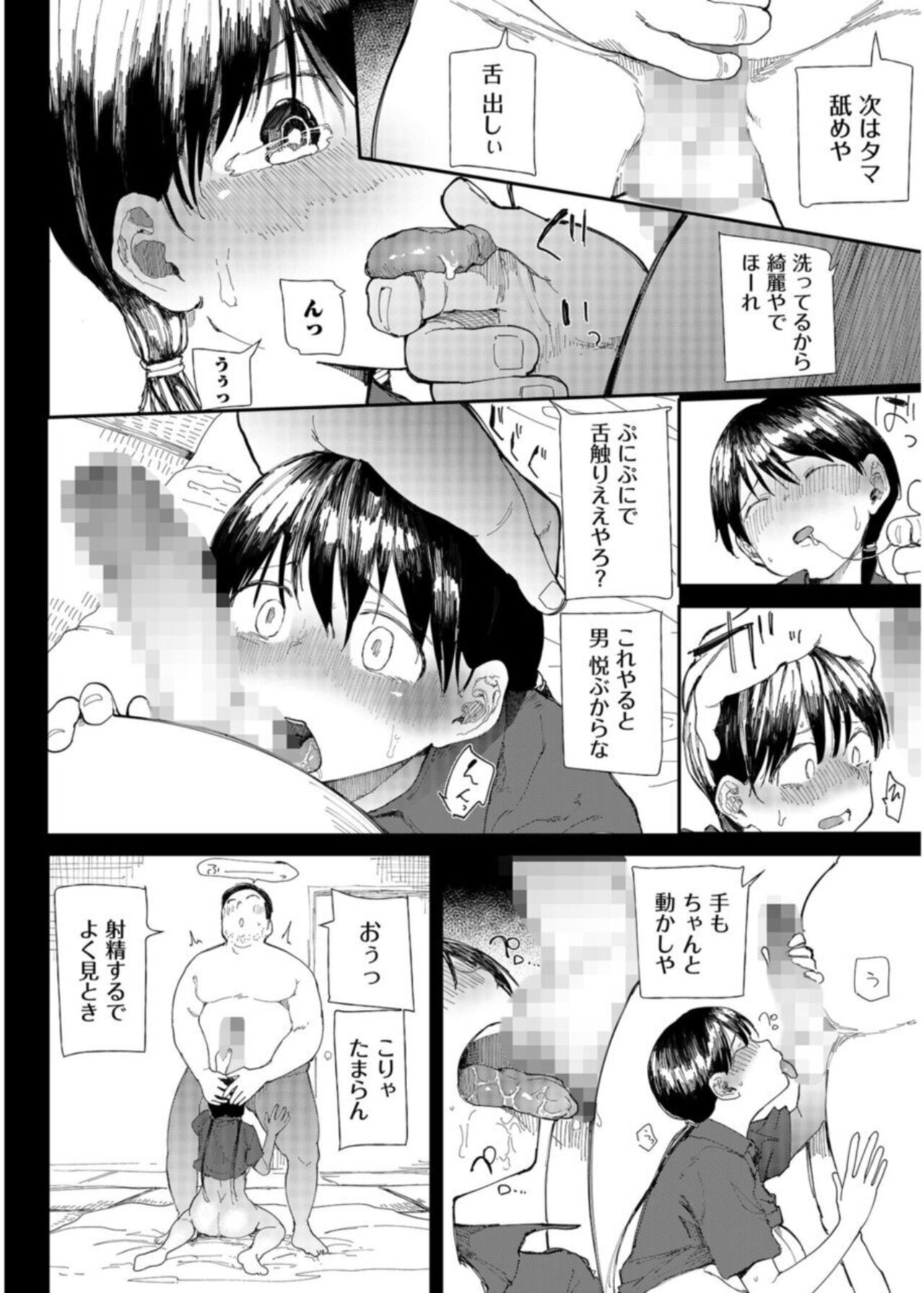 Gakuen nodamabu ~ manatsu no gasshuku-chu ni tanetsuke sa reru joshi maneja-tachi ~2 page 6 full