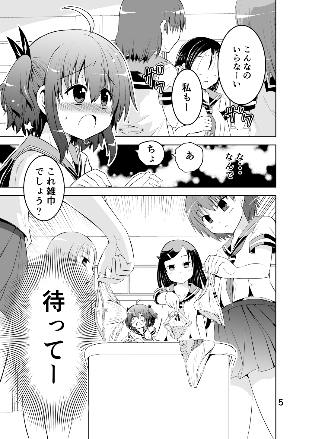 Shinsei Mika ni Harassment - Mika ni Shinsei Dai 1-dan no Sekai page 5 full