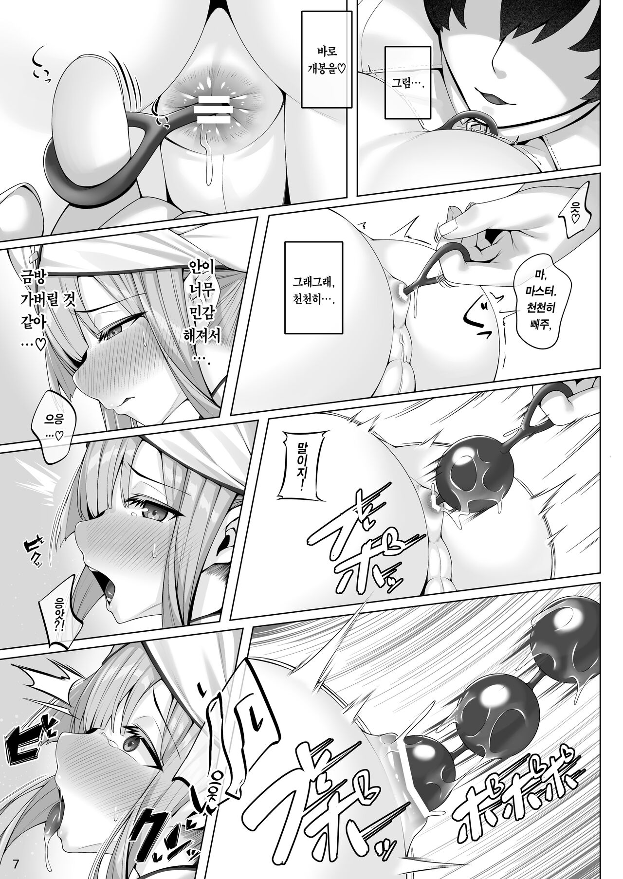 Captain to Iroiro Ecchi Hon | 캡틴과 이것저것 섹스 만화 page 6 full