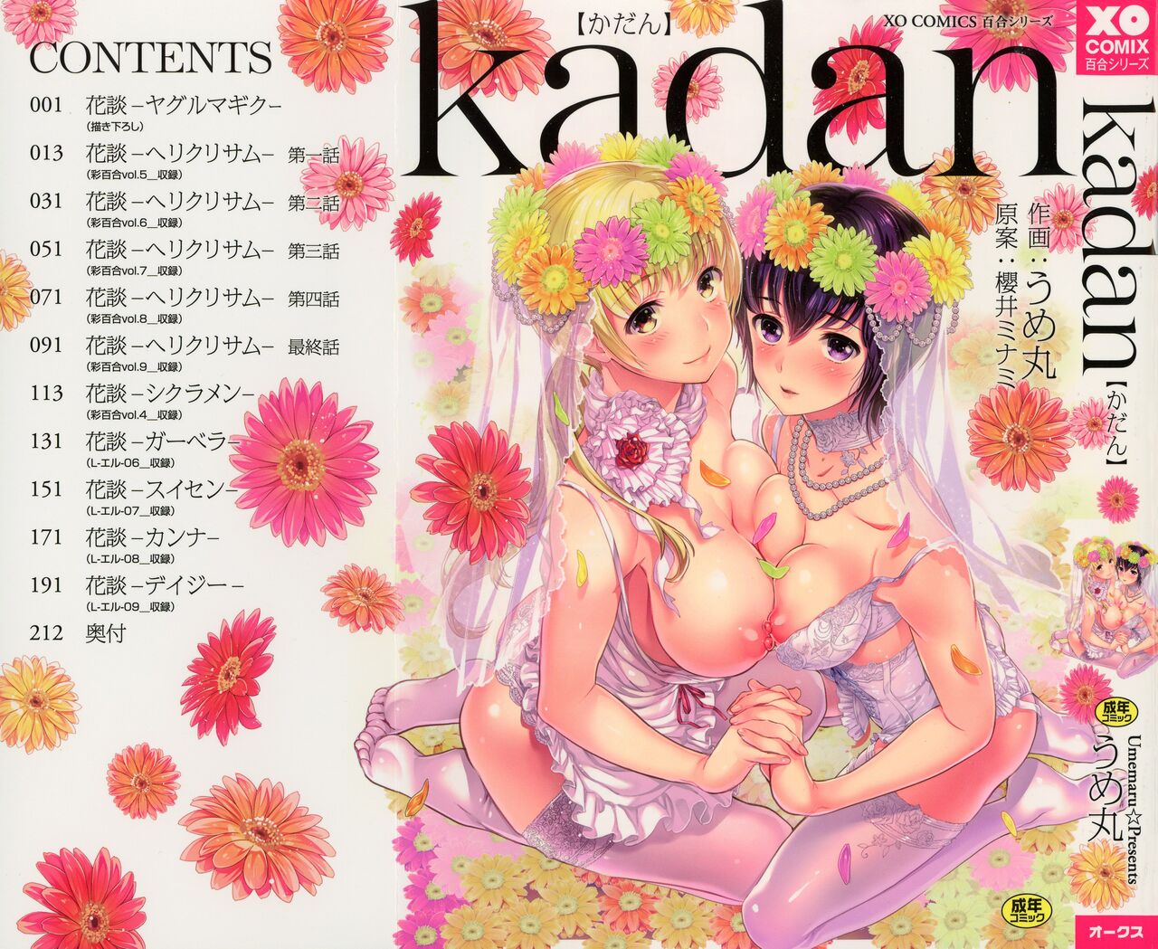 Kadan page 1 full