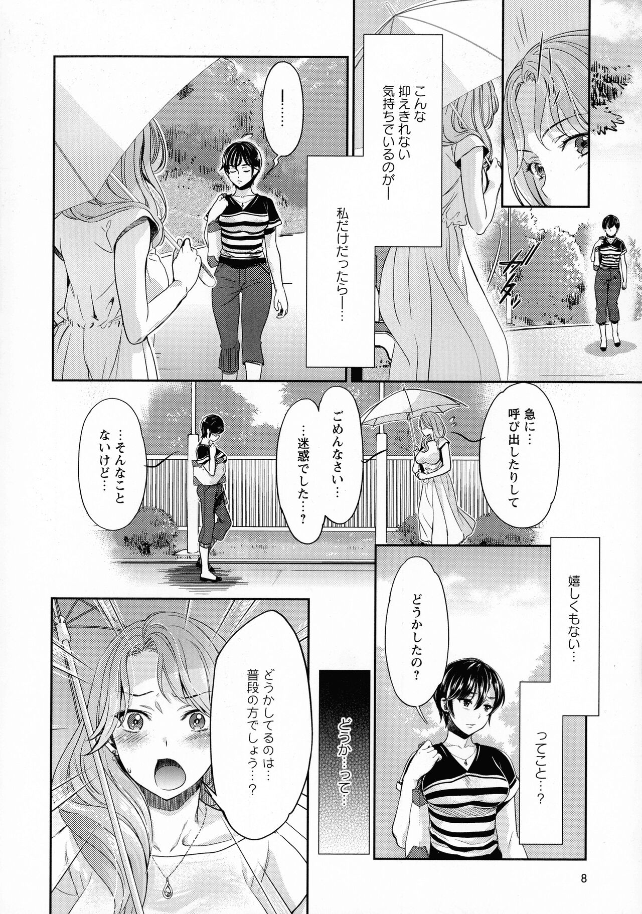 Kadan page 10 full