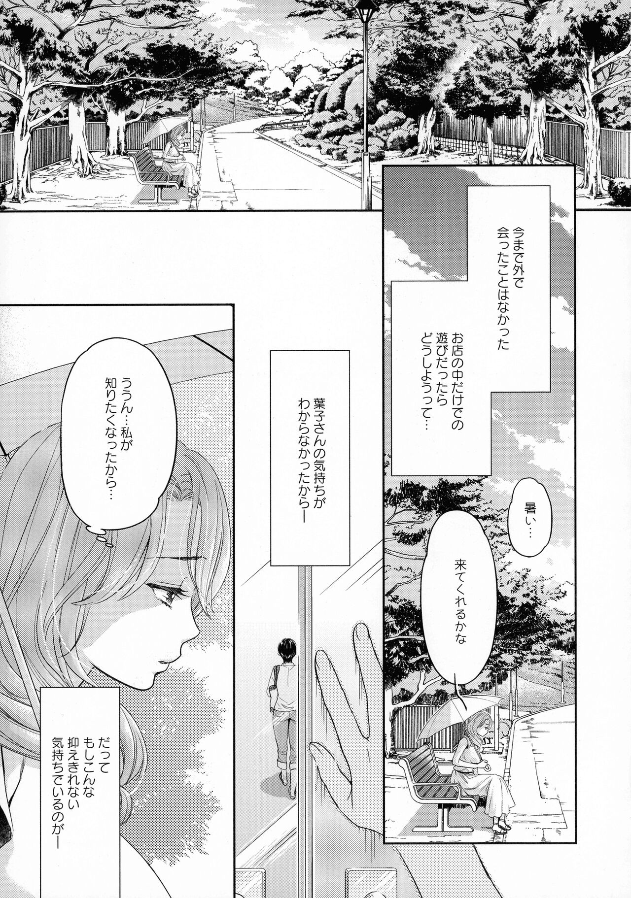Kadan page 9 full