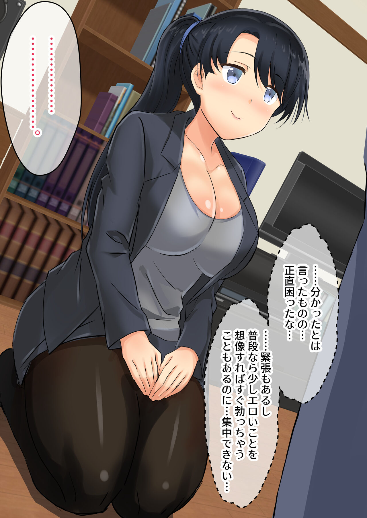 精力促進保険の美人な新人スタッフさんとエッチな精力測定会 page 10 full