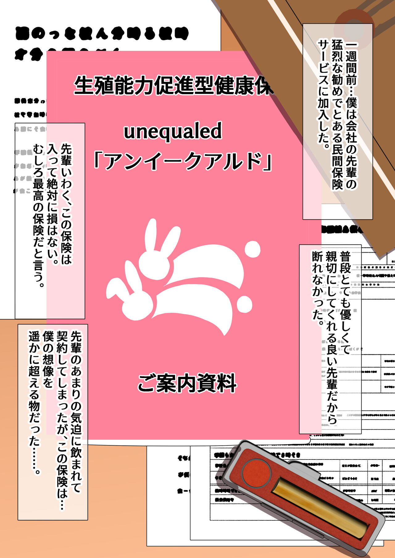 精力促進保険の美人な新人スタッフさんとエッチな精力測定会 page 2 full