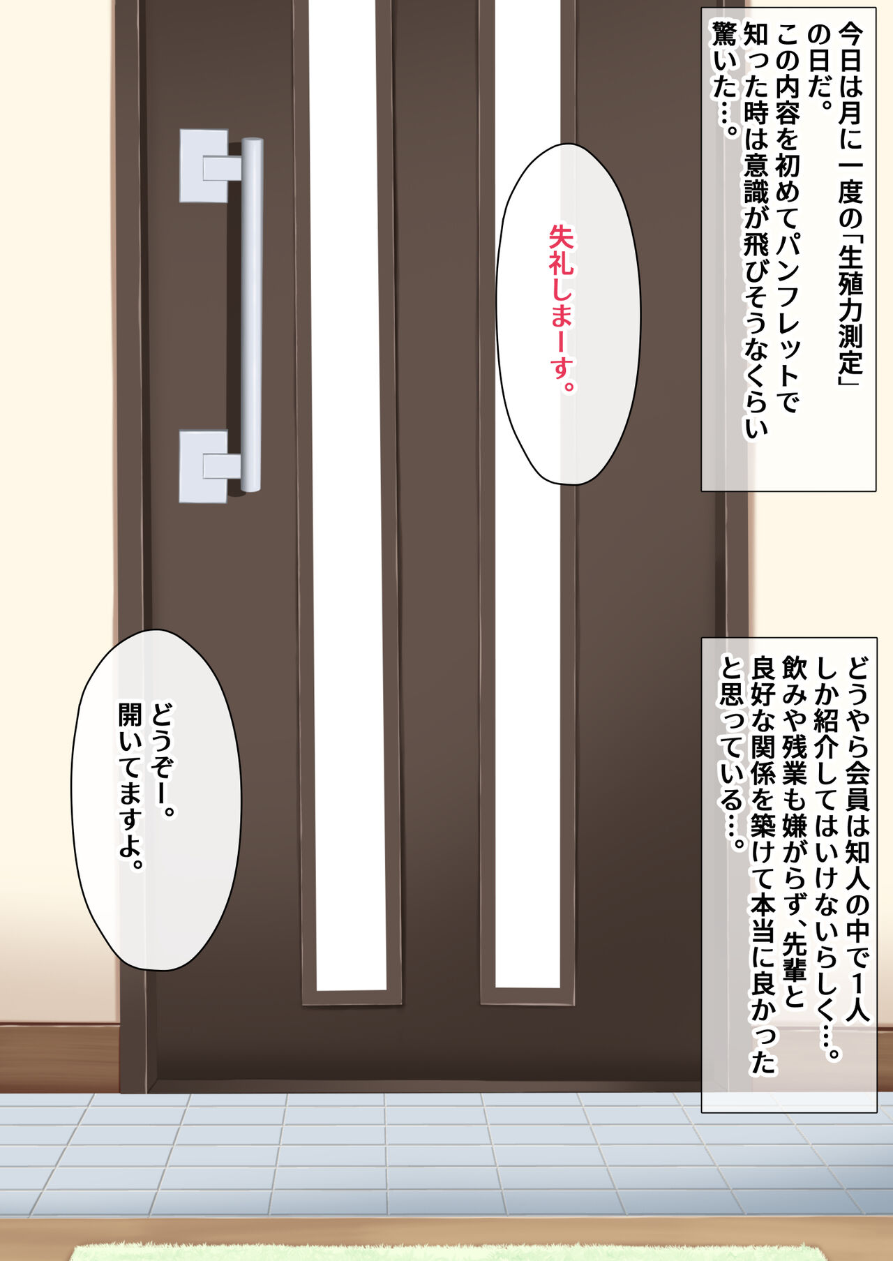 精力促進保険の美人な新人スタッフさんとエッチな精力測定会 page 3 full