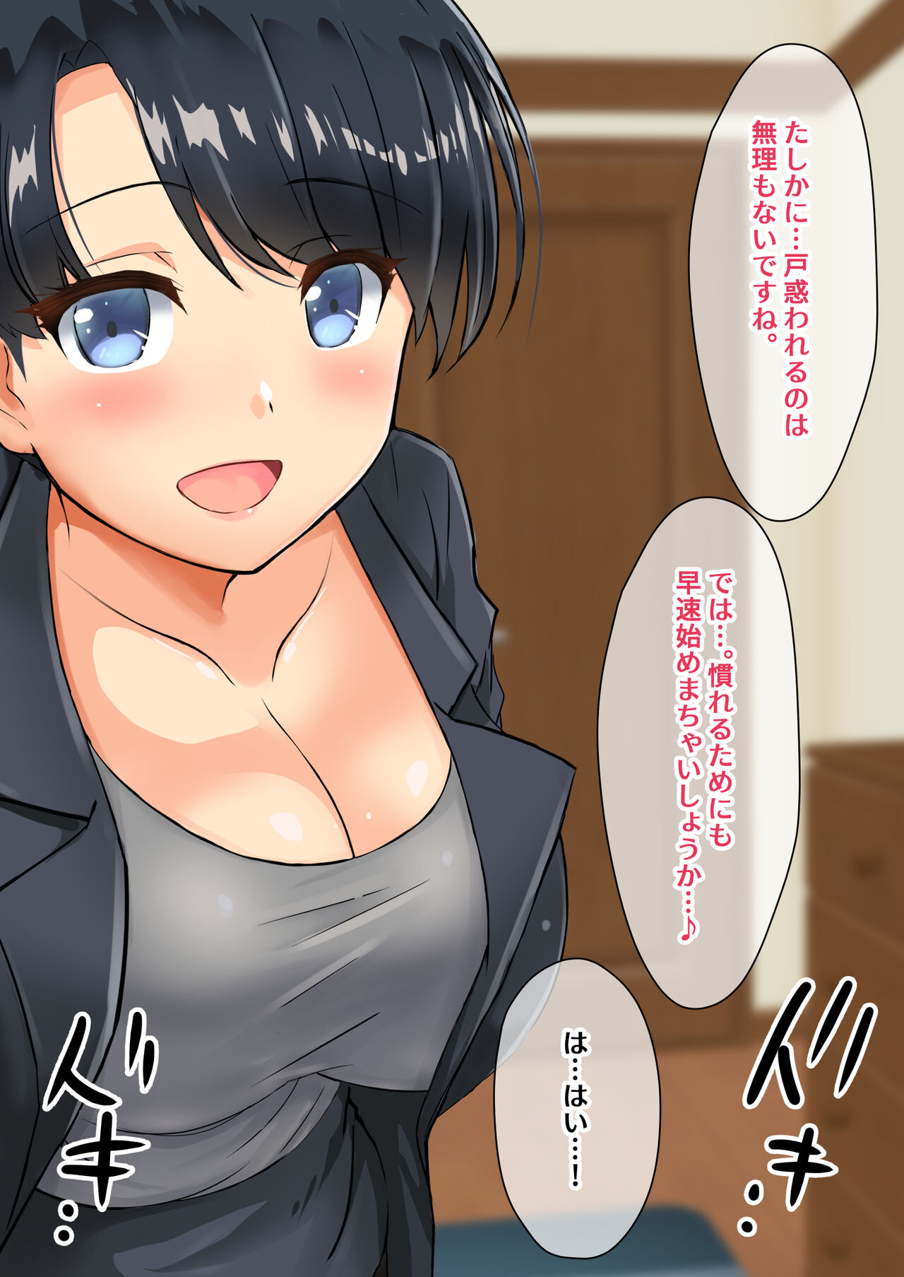 精力促進保険の美人な新人スタッフさんとエッチな精力測定会 page 8 full