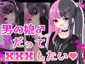 Otoko no musume datte kakeru kakeru kakeru shitai cover
