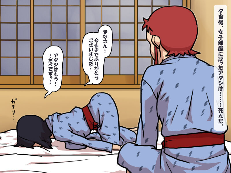 羽ばたく羊  Part 2 page 1 full