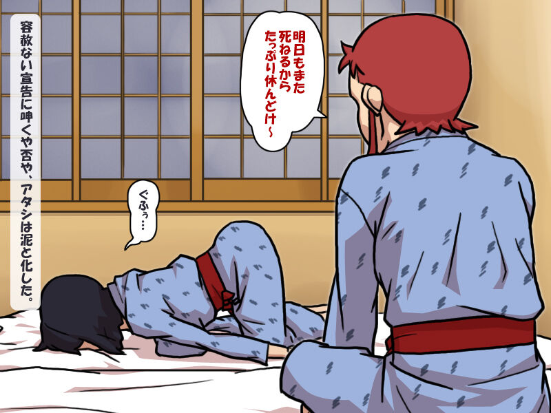 羽ばたく羊  Part 2 page 2 full