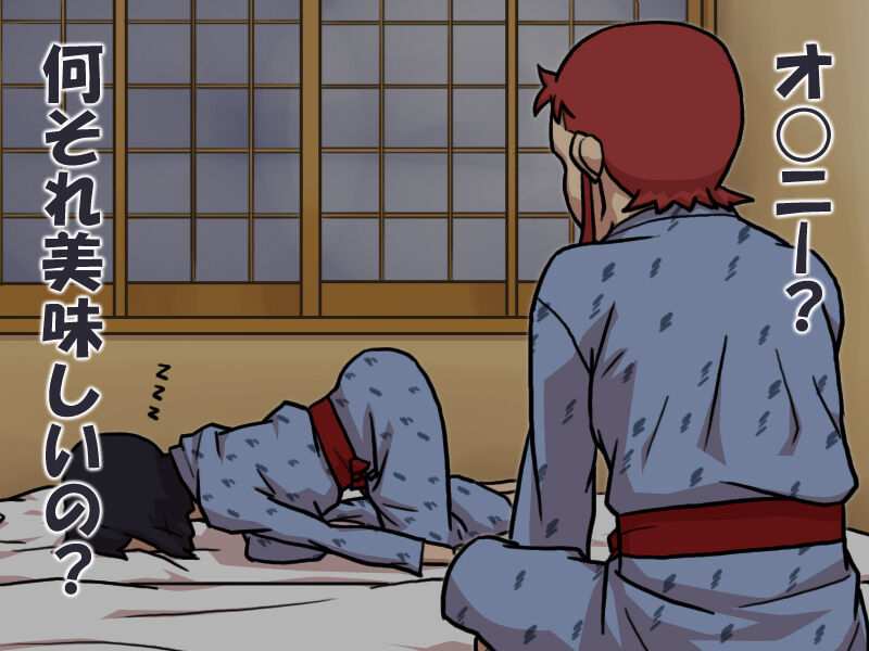 羽ばたく羊  Part 2 page 3 full