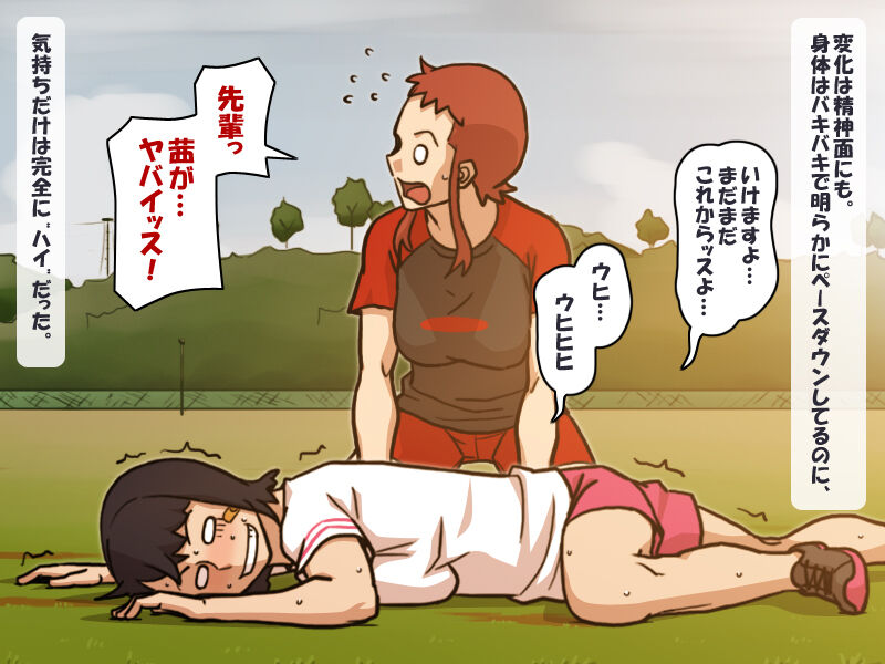羽ばたく羊  Part 2 page 5 full