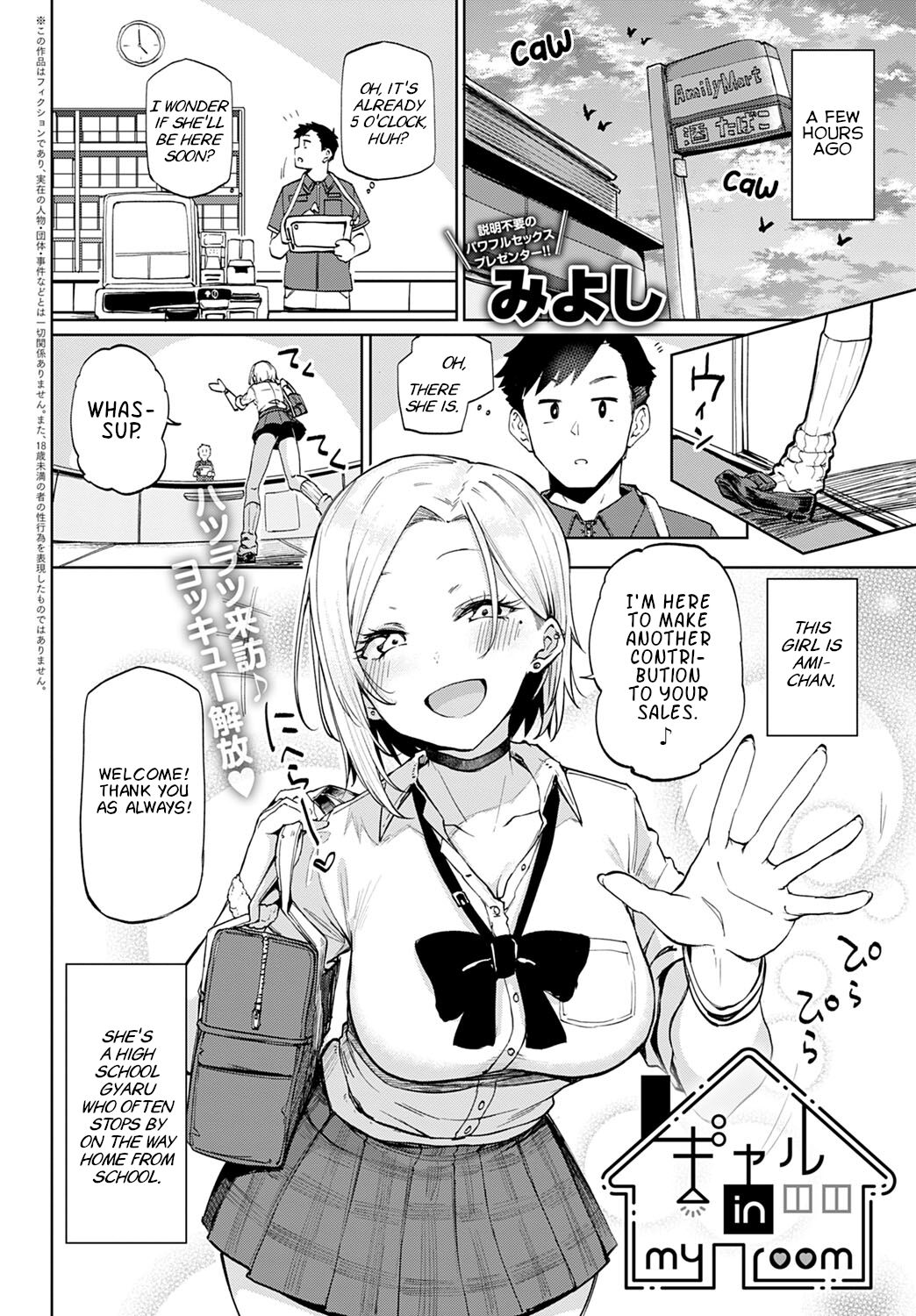 Gyaru in my room page 2 full