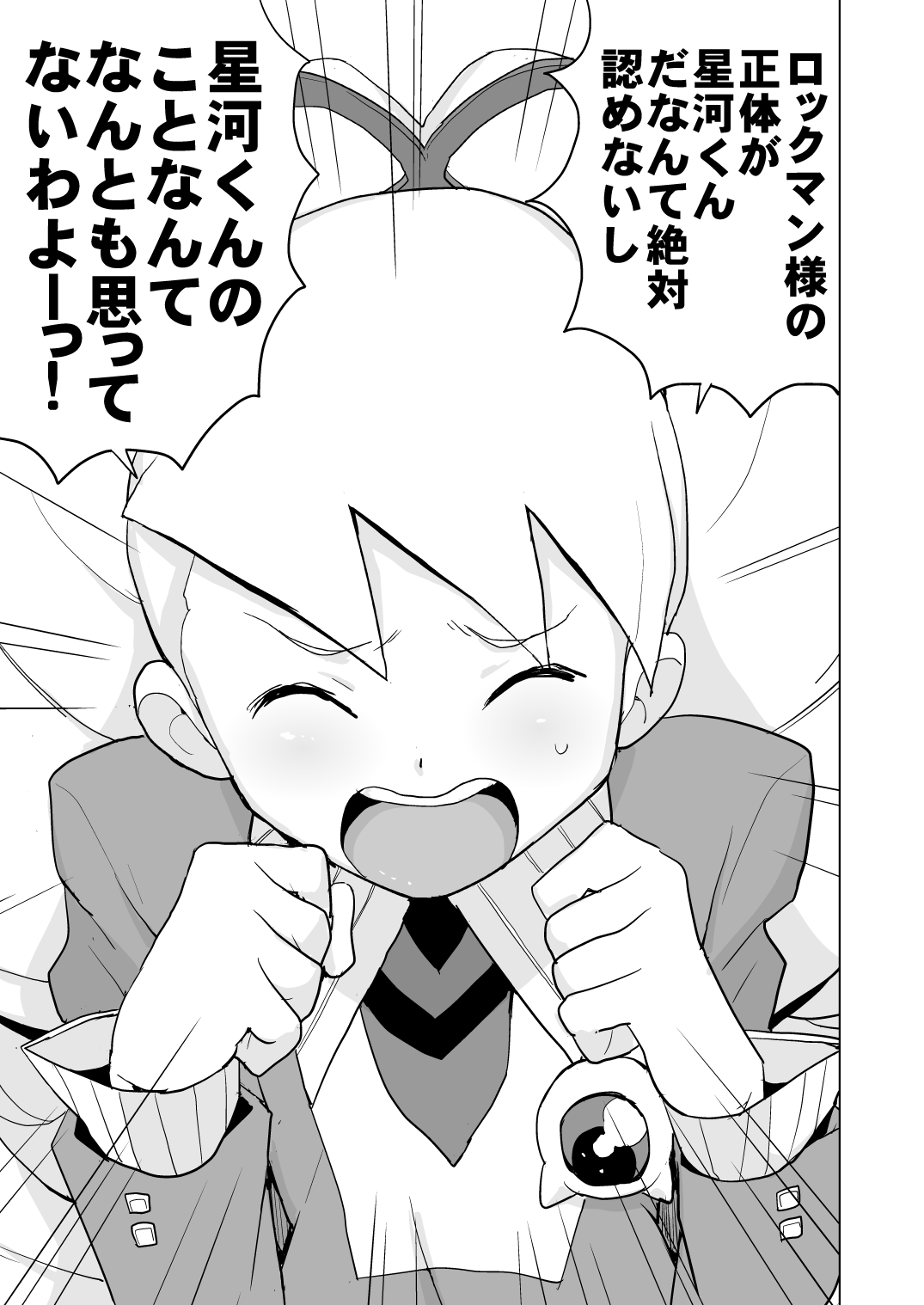 Ii Kaori shika Shinai page 2 full