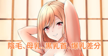 ボテ腹海夢ちゃん cover