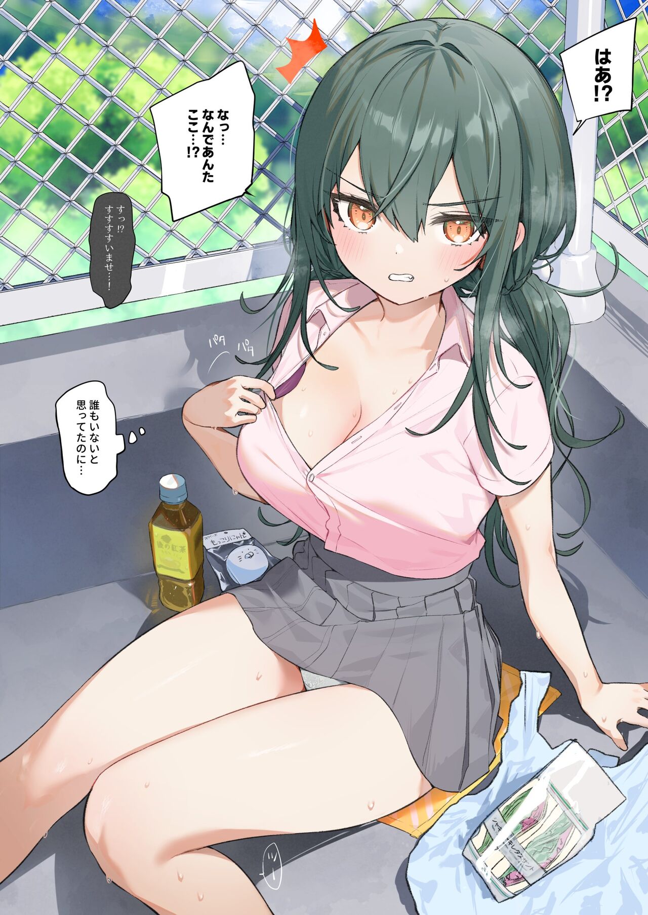 イトハナ?? page 5 full