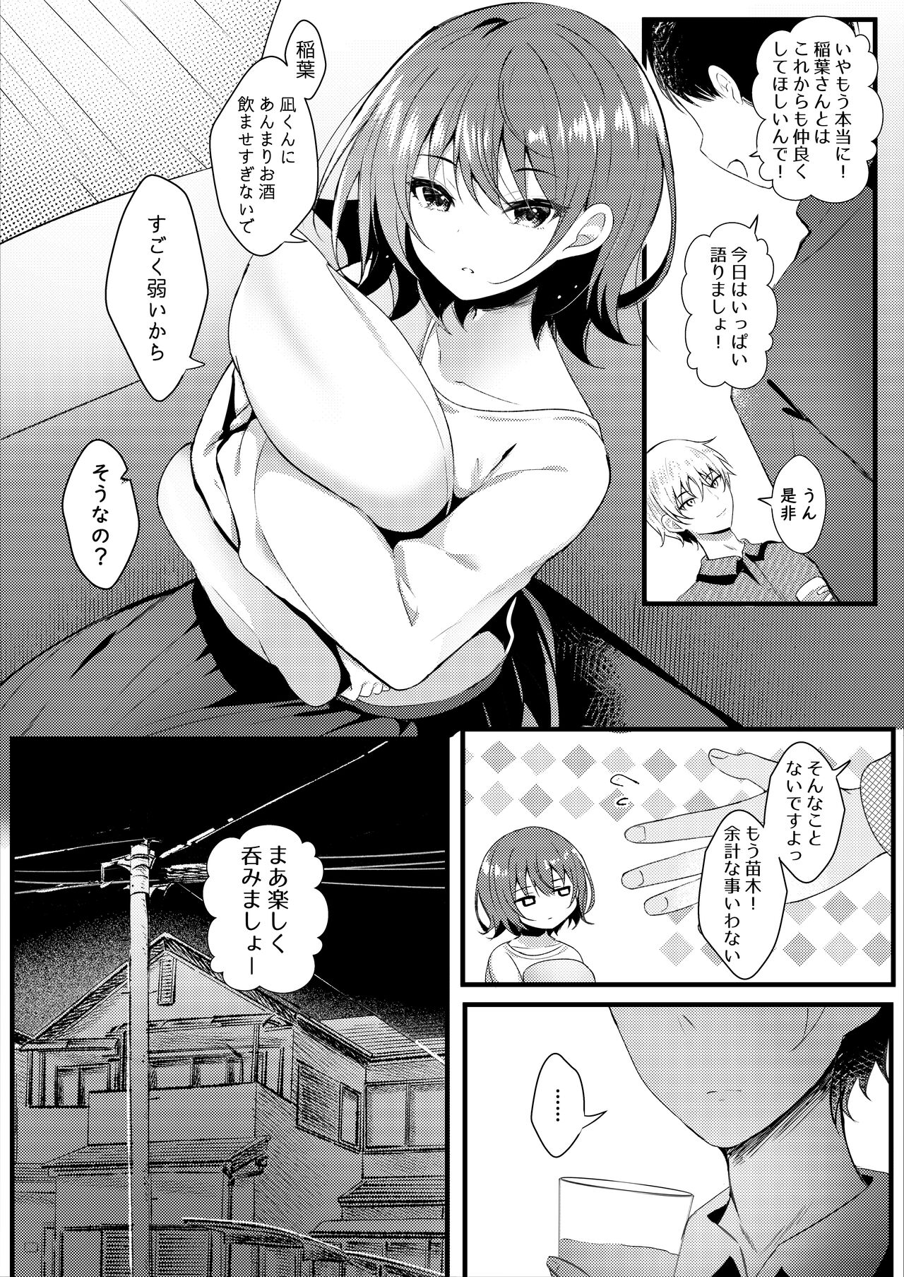 Giri no Imouto wa Ore no Mono page 6 full