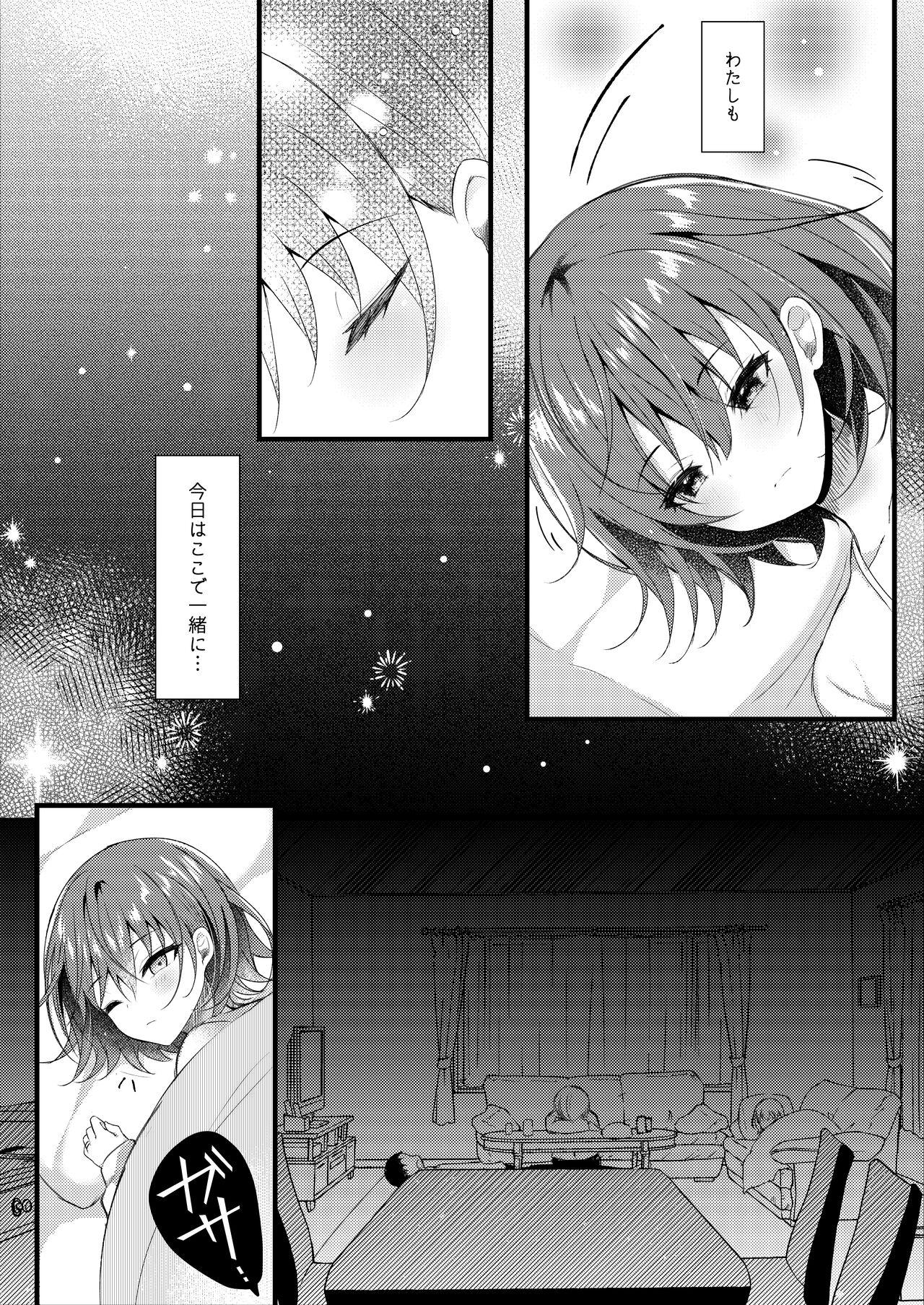 Giri no Imouto wa Ore no Mono page 8 full