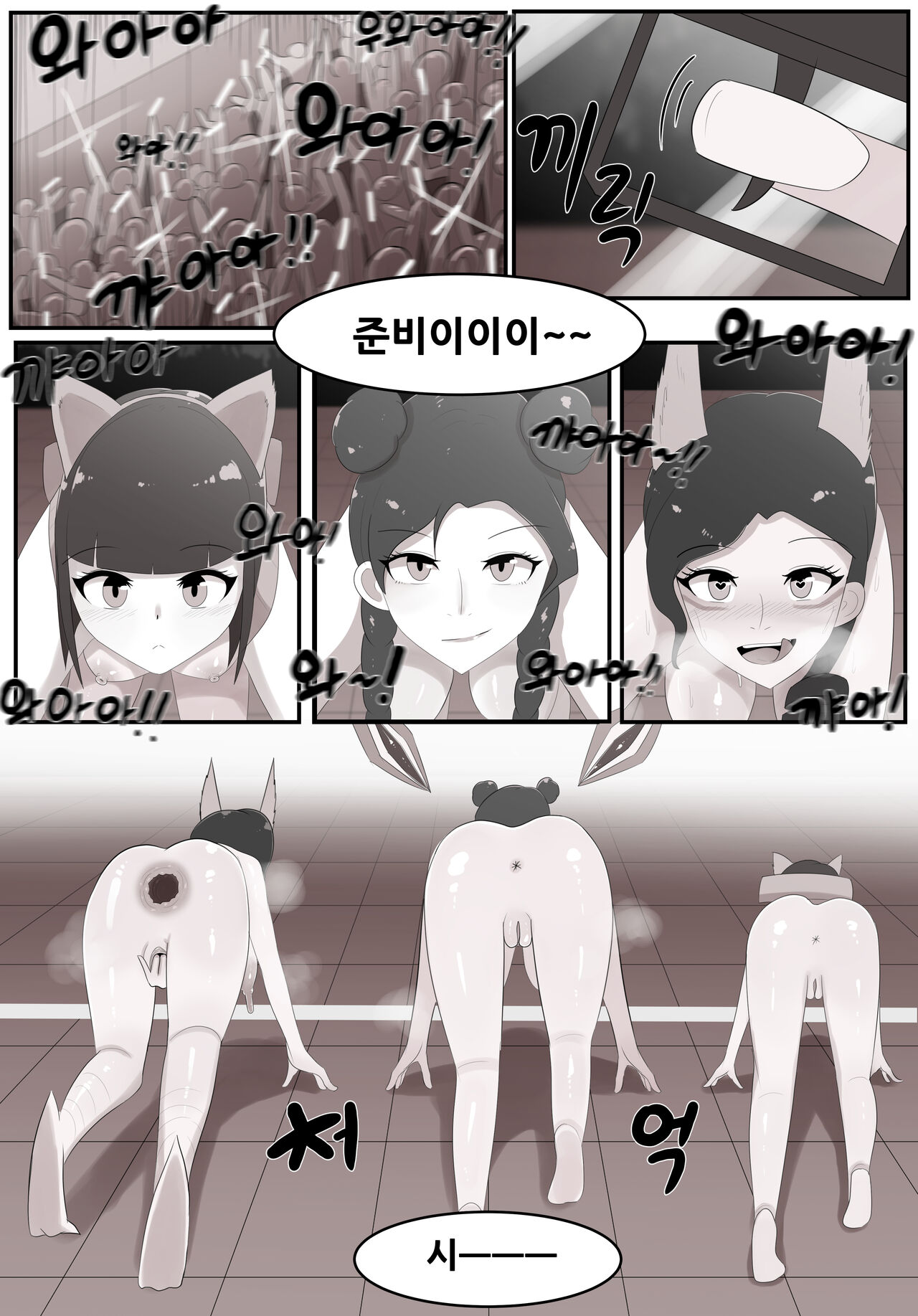 D.D 3화 달리기 page 2 full