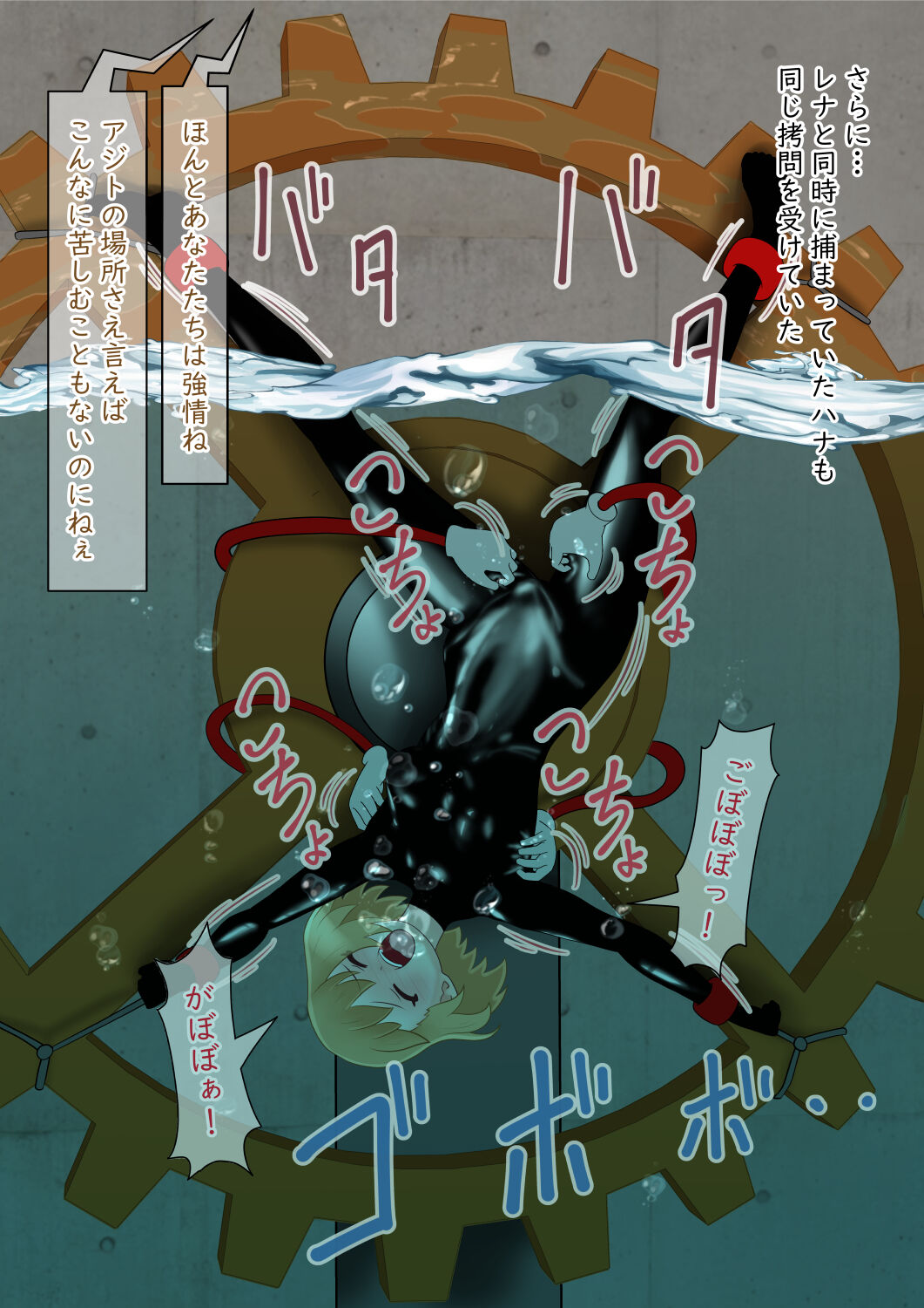飲尿くすぐり page 8 full