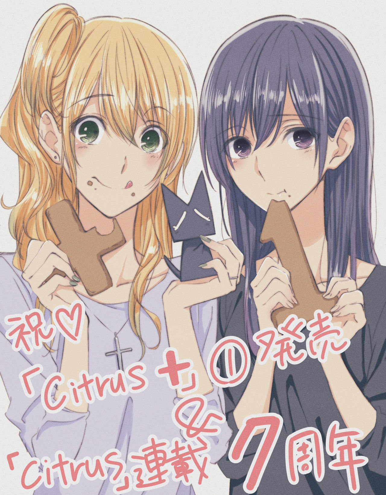 ばぶ page 7 full