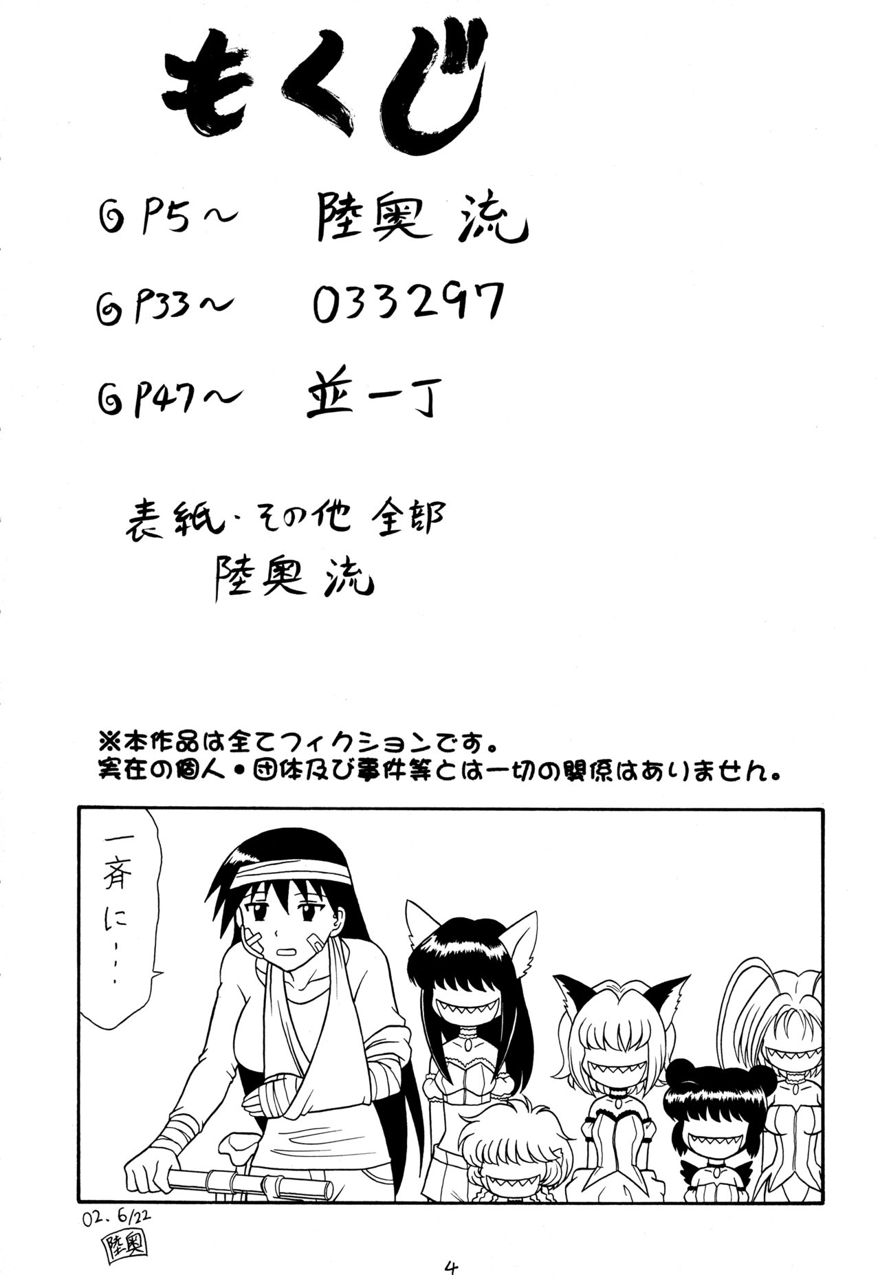 Sugoi Ikioi 11 Ch. 1 page 3 full