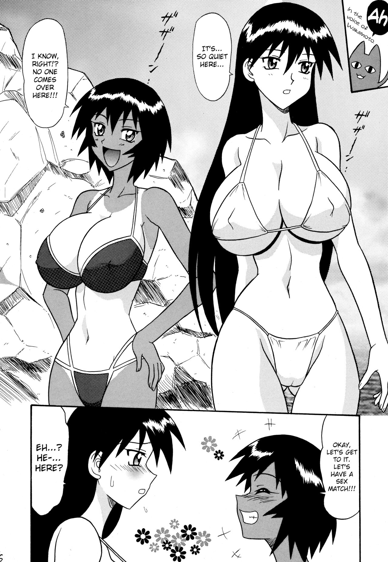 Sugoi Ikioi 11 Ch. 1 page 5 full