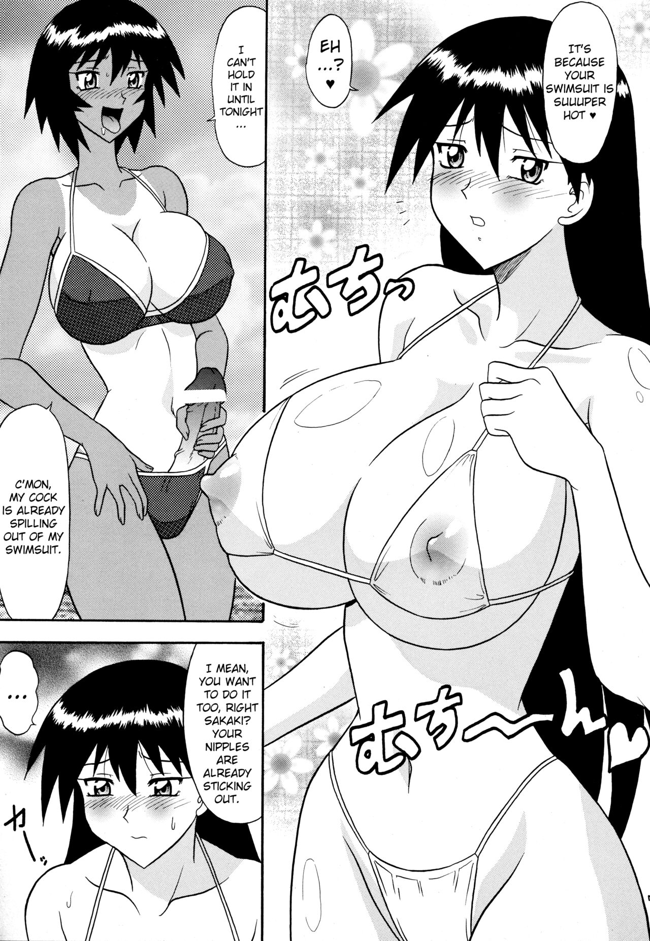 Sugoi Ikioi 11 Ch. 1 page 6 full