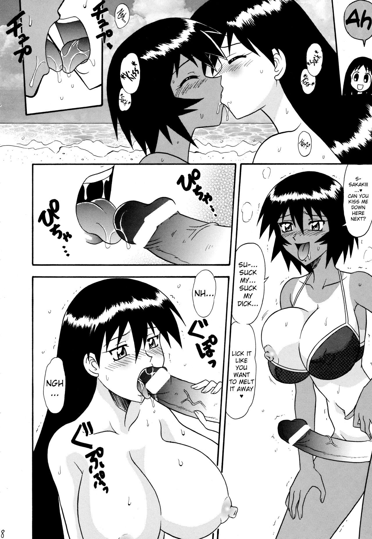 Sugoi Ikioi 11 Ch. 1 page 7 full