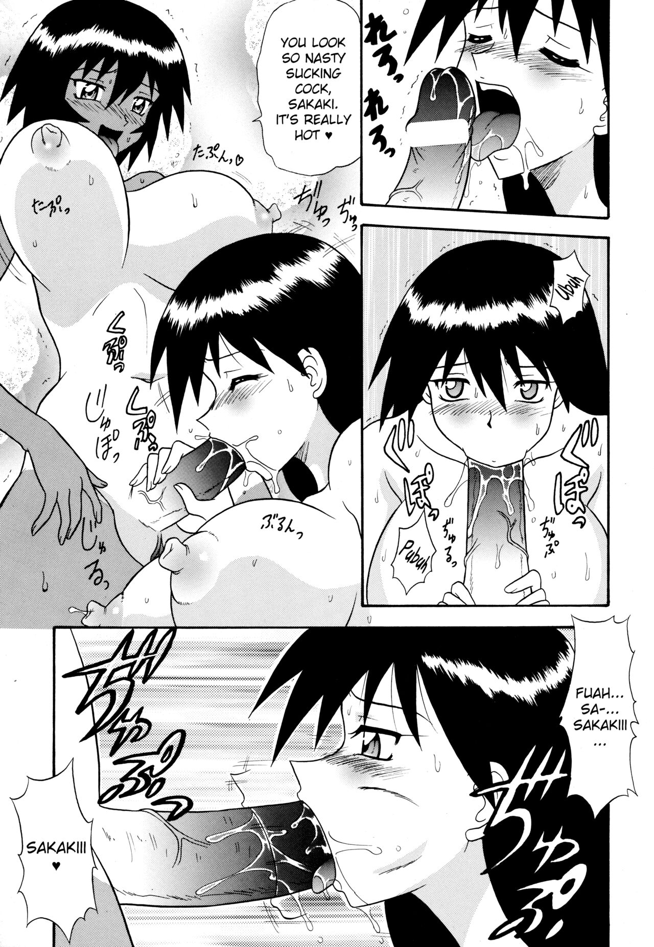 Sugoi Ikioi 11 Ch. 1 page 8 full