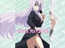 GONS Blog 2018