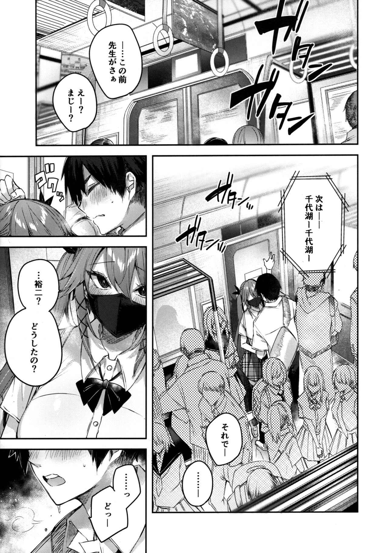 Koakuma Setsuko no Himitsu Vol.6 page 4 full