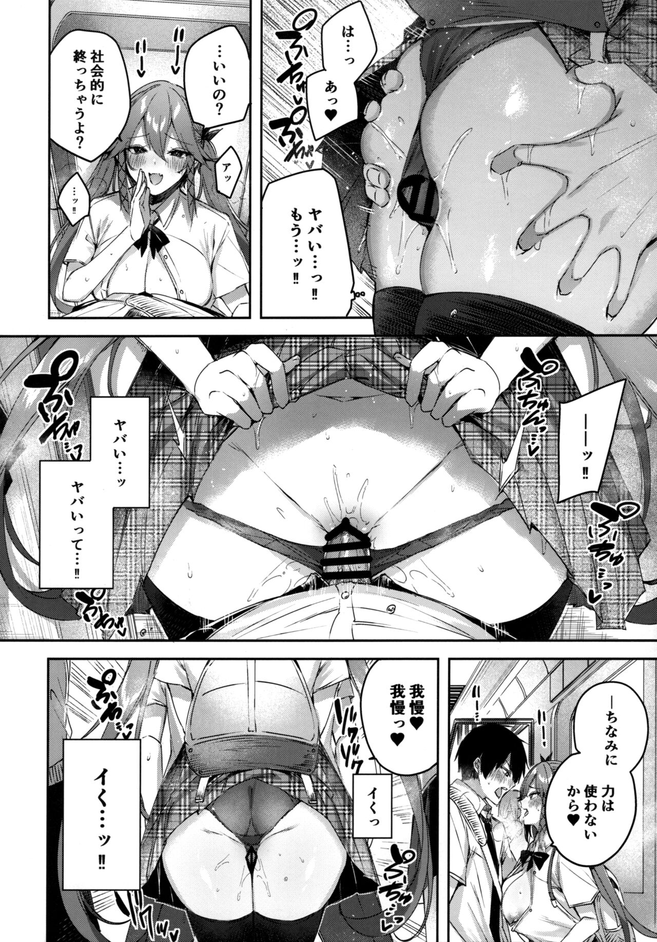Koakuma Setsuko no Himitsu Vol.6 page 9 full