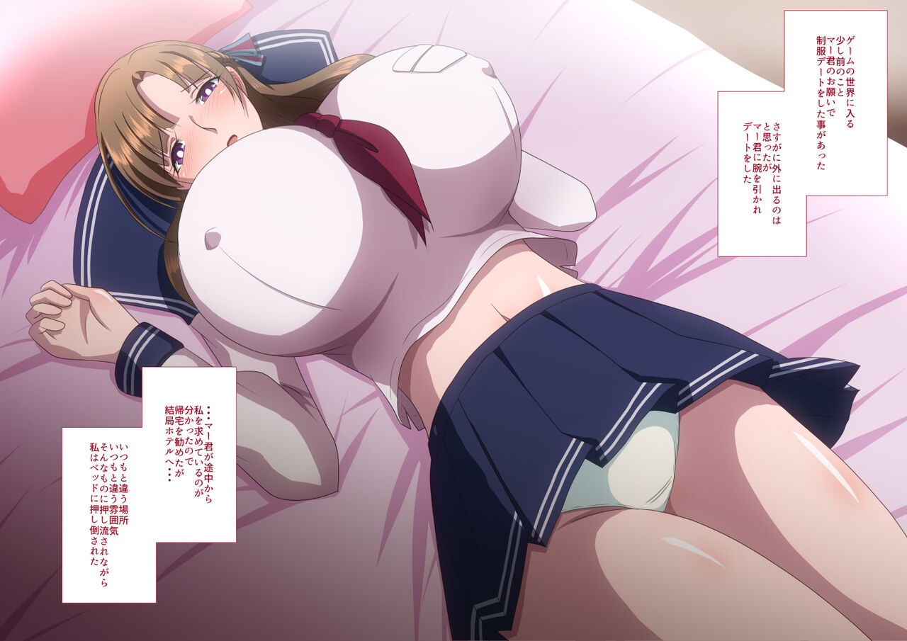 息子の事が大好きな真々子ママは好きですか？ 25-1 page 2 full