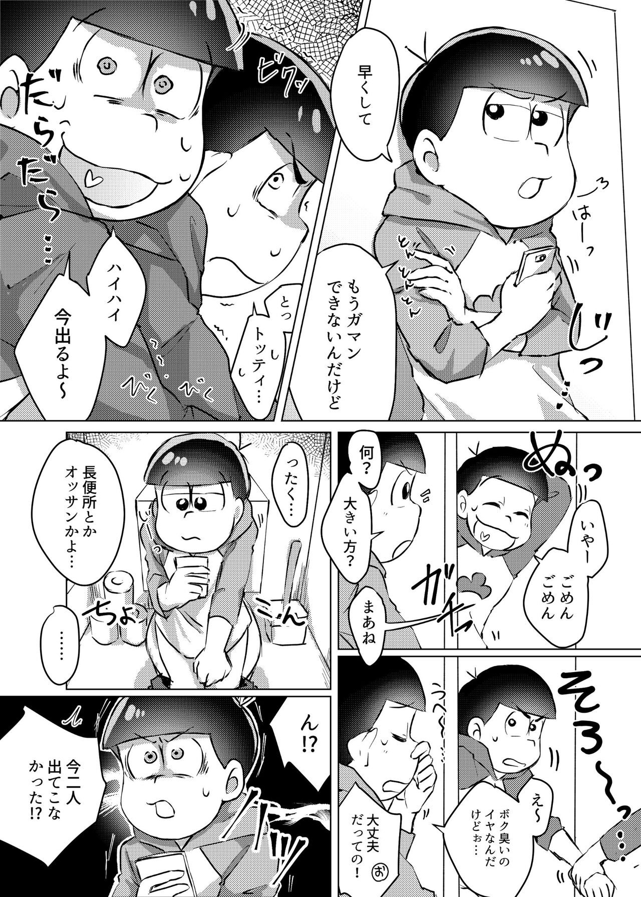 Ai no tōhikō page 10 full