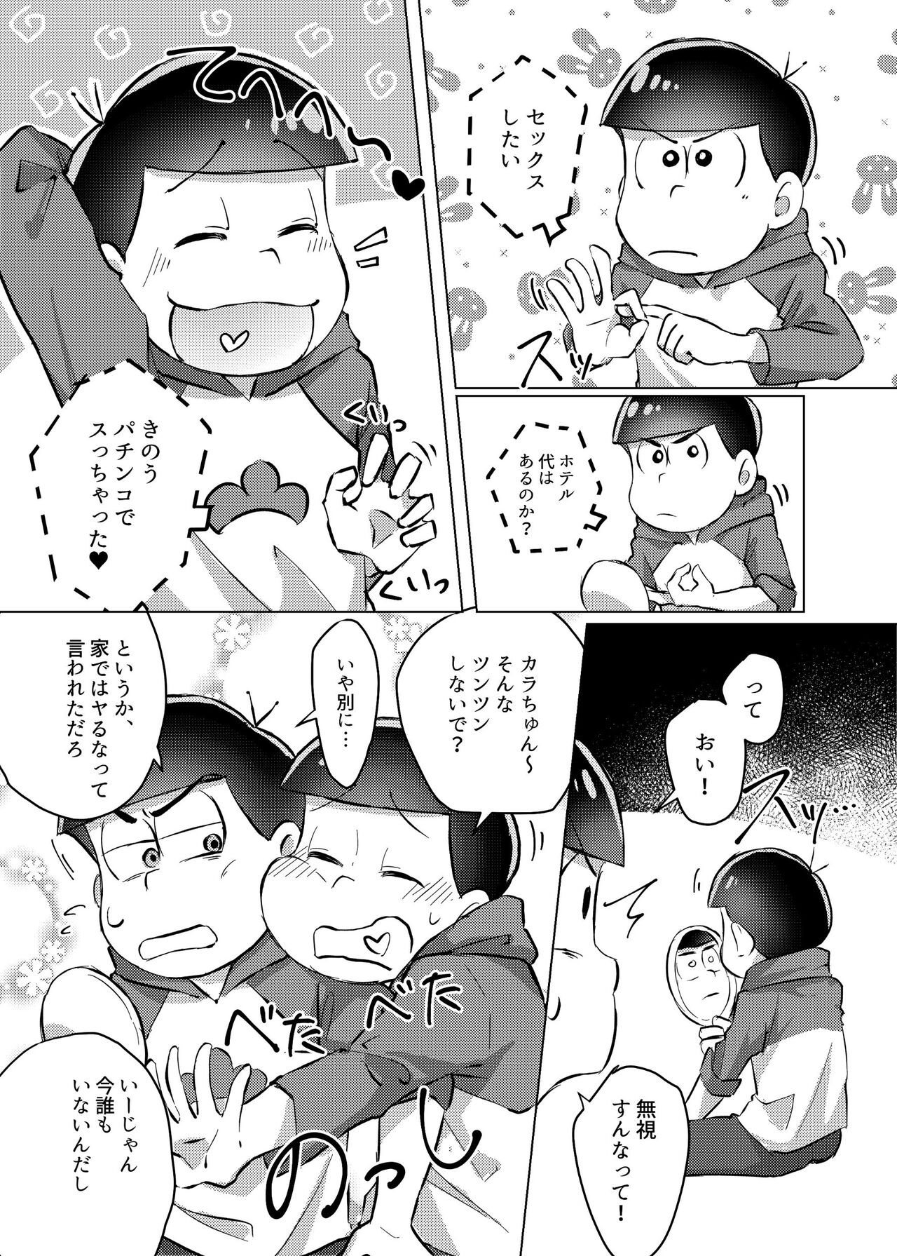 Ai no tōhikō page 3 full